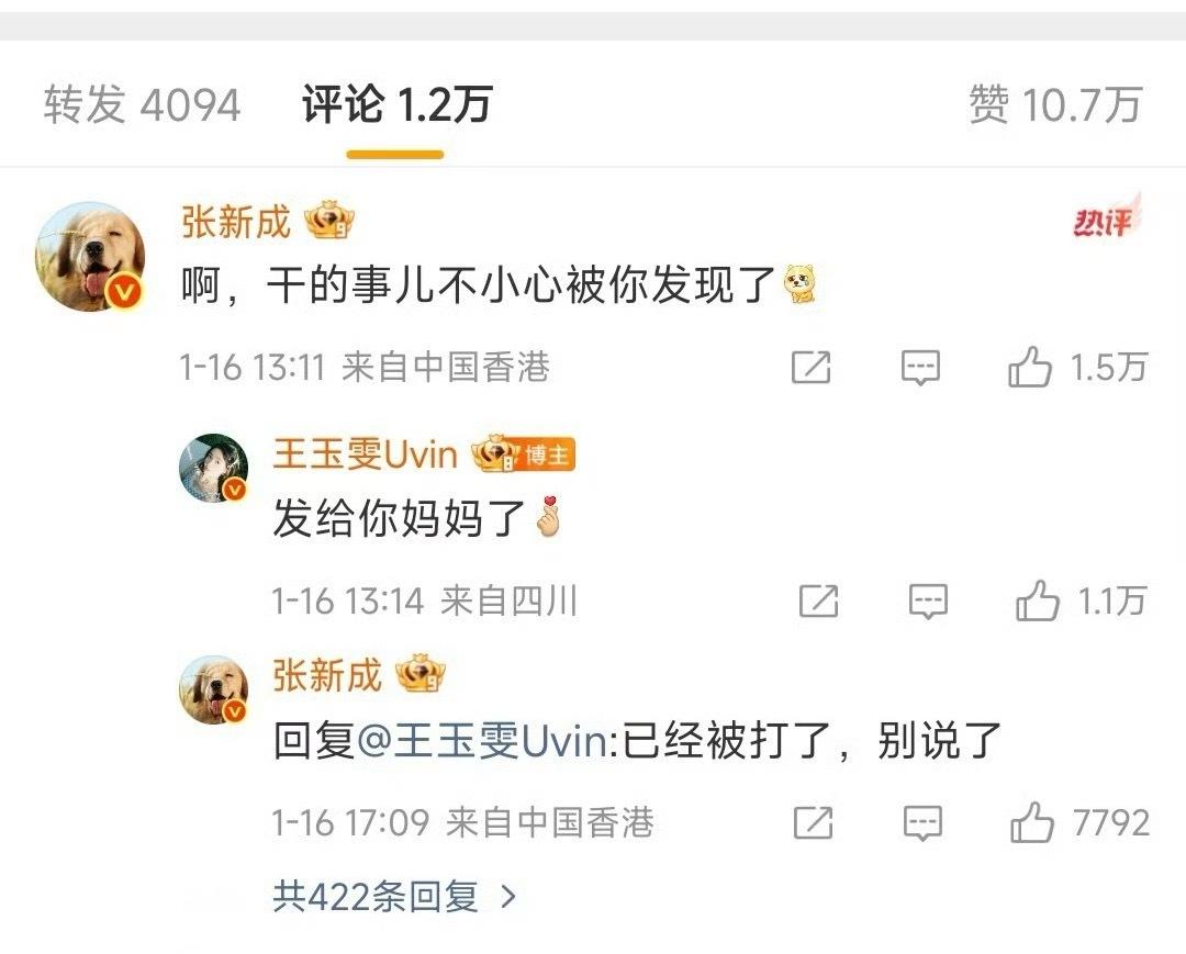 好好笑啊！本哥和王姐这波互动真的是年度搞笑名场面预定！小学生互怼式的对话！一句“