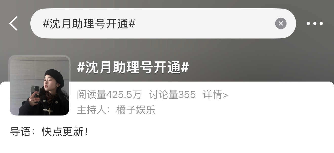 加班一周年快乐 ！！！别忘记和你的4.6w关注者（包括沈月）一起过节！！懒得加班