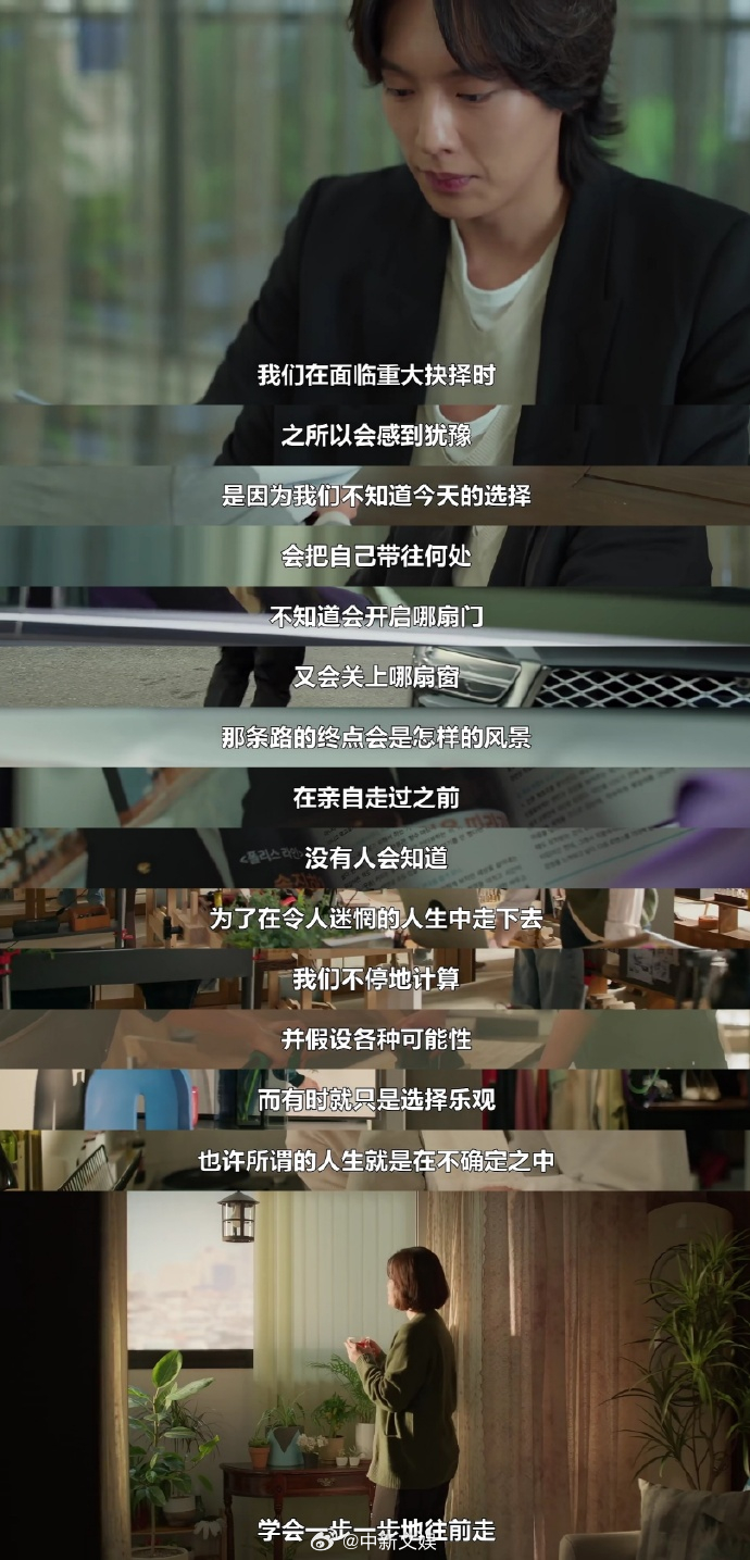 一剧早安“为了在令人迷茫的人生中走下去，我们不停地计算，也许所谓的人生就是在不确