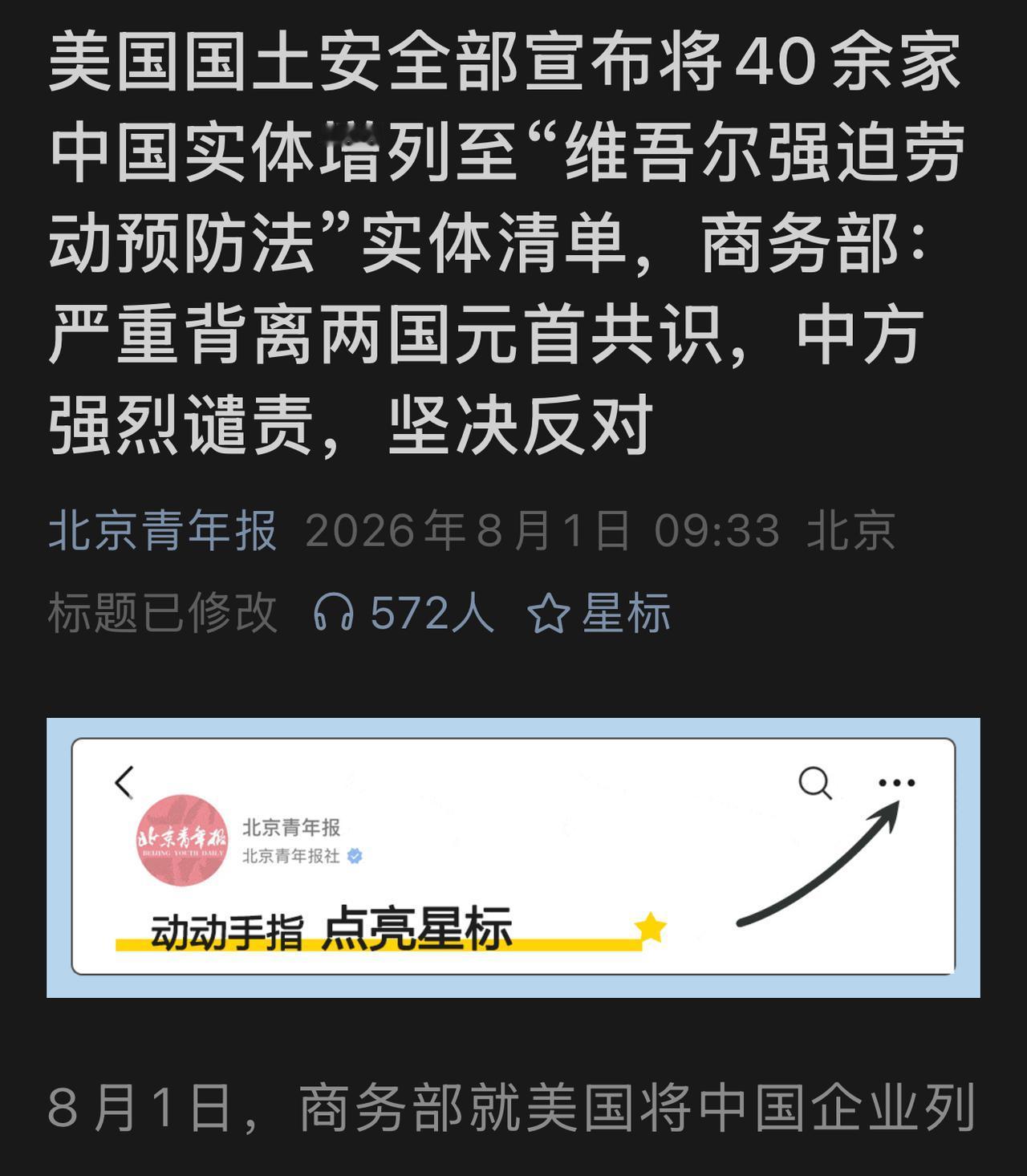 突发！美国国土安全部对我国40多家企业进行制裁！
美国前一天高官还与我国进行视频