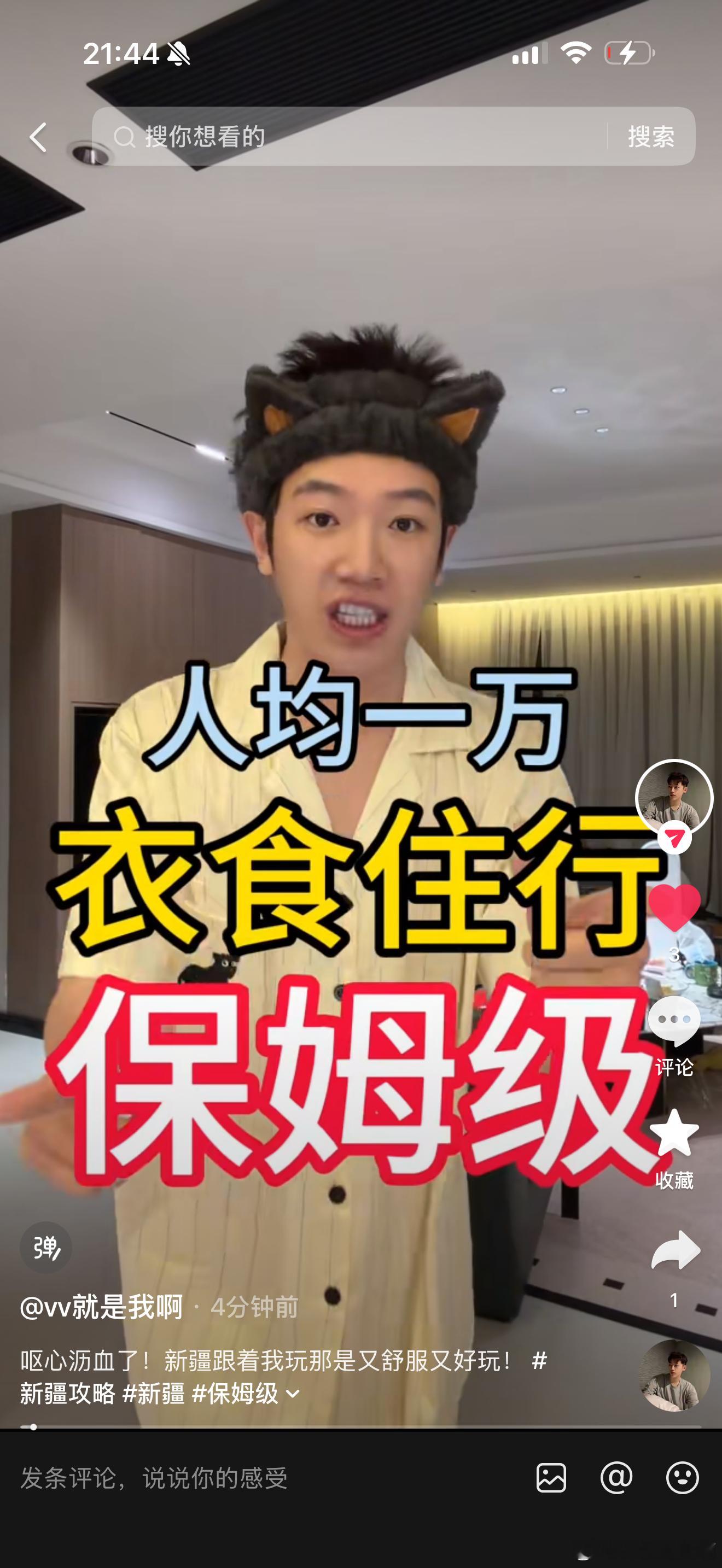 花了一天终于把新疆旅游攻略剪完了