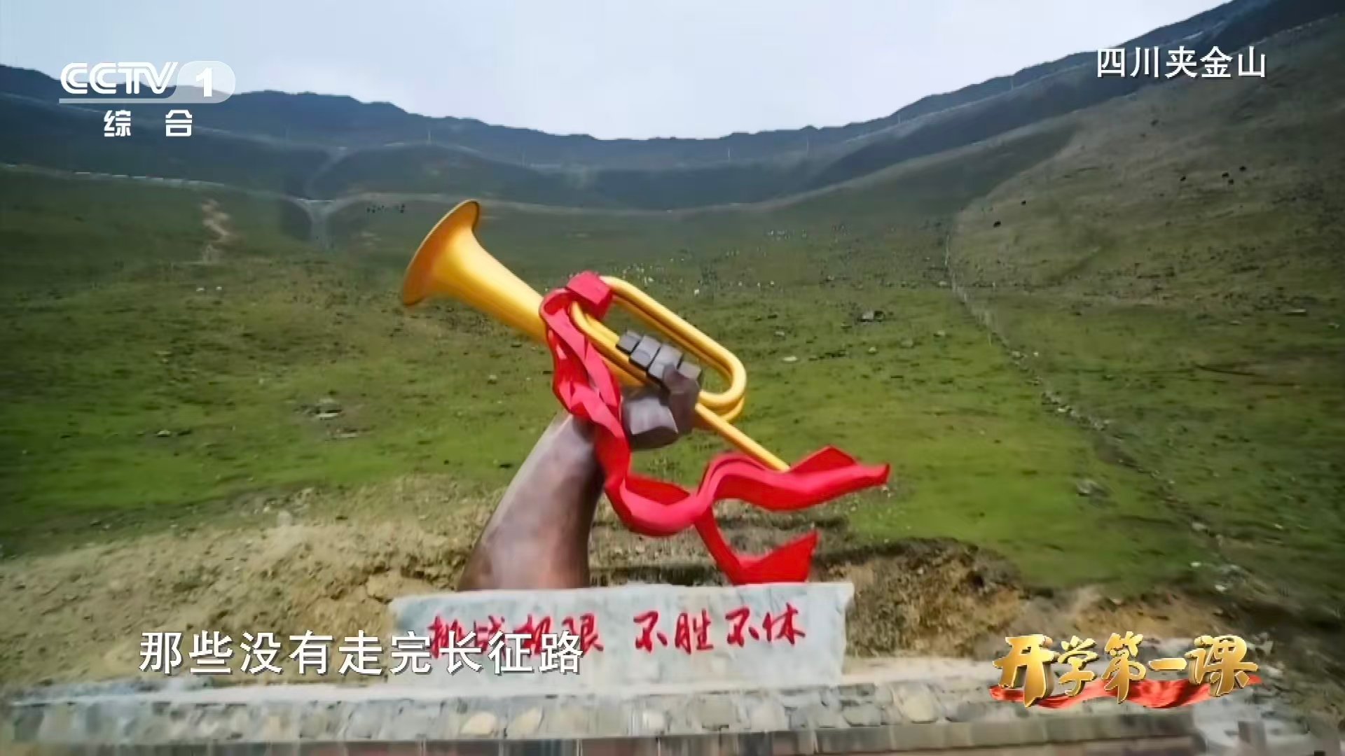 长征路上的拐棍碑看哭了战友牺牲后红军用树枝立碑 被拐棍碑的故事整破防了！红军过草