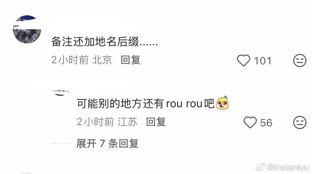 poka给司晓迪的备注暴露了自己被网友点破备注后，他隐藏了….🌝这倒底算不算澄