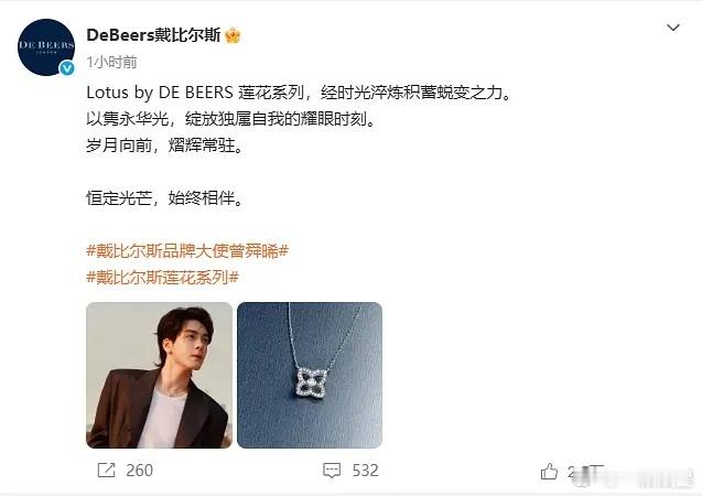 今天戴比发了汤唯，檀健次、曾舜晞的，唯独没有白鹿啊， 这是合作到期了？还不到一年