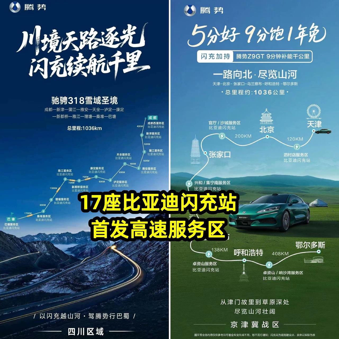 谁在说“画饼”？比亚迪五一前1000座高速闪充站，是板上钉钉的实锤！
先拿318