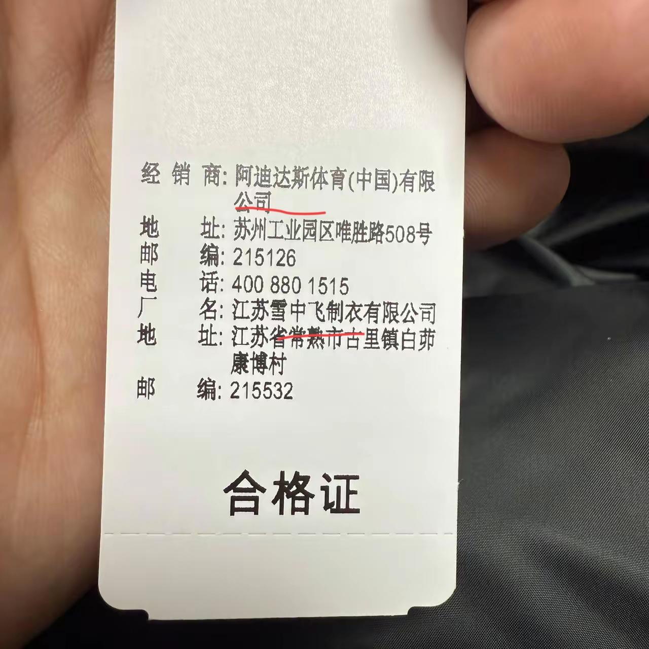 笑死啦！
网友新买的衣服
看到吊牌后不淡定了啊
请问下商家
我到底买的是啥呀[捂