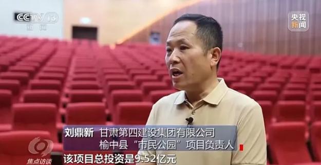 兰州榆中耗资 9 亿元建公园，但安置房工程因资金短缺停工，官方通报：成立调查组调