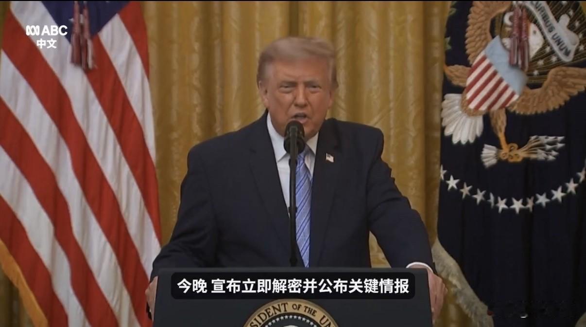 澳大利亚广播公司今天（7月18日）报道：“美国总统特朗普解密了一些情报，发表讲话