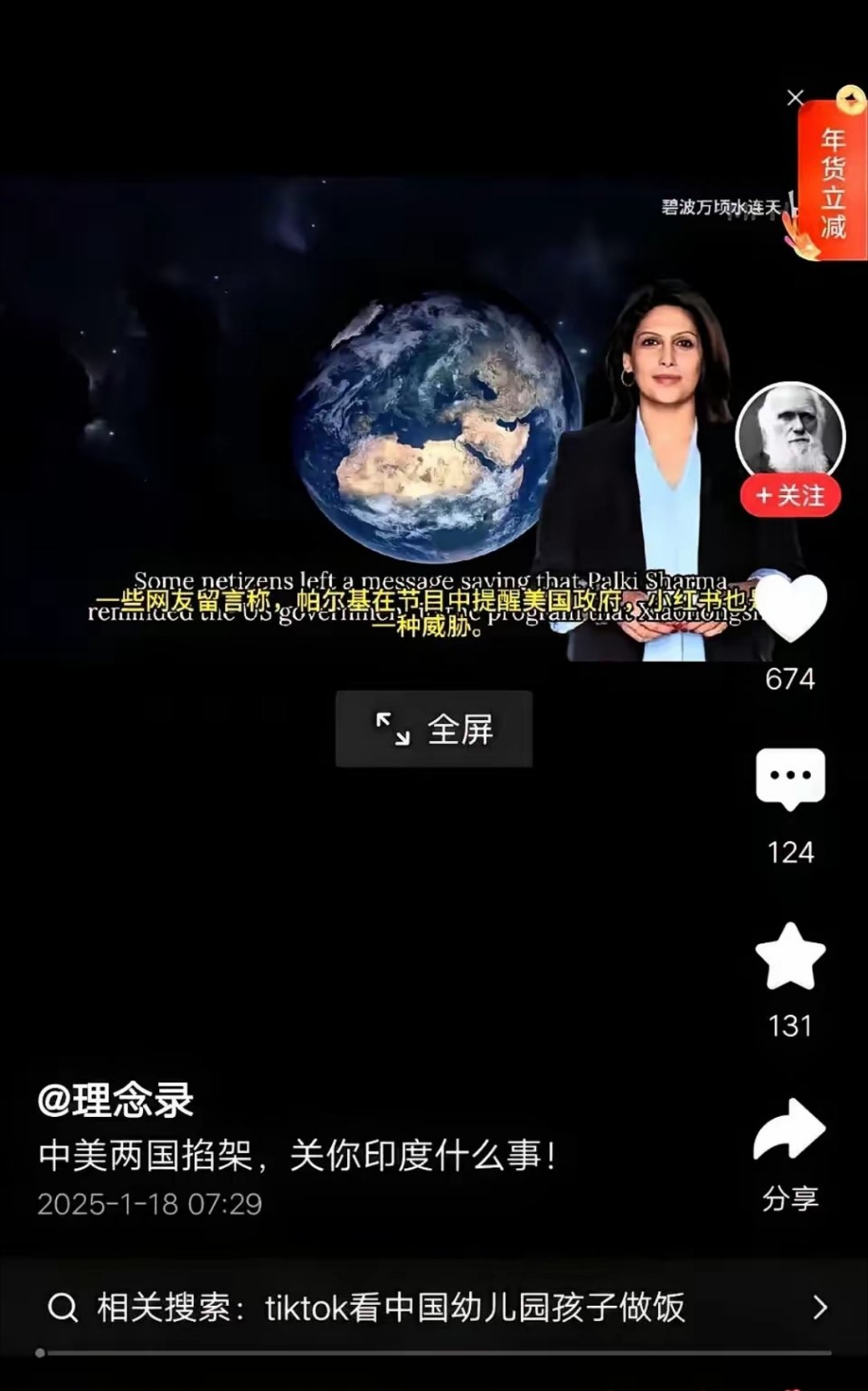 近日，印度裔知名主持人帕尔基向美国政府建议，不该允许那么多美国平民去注册中国的小