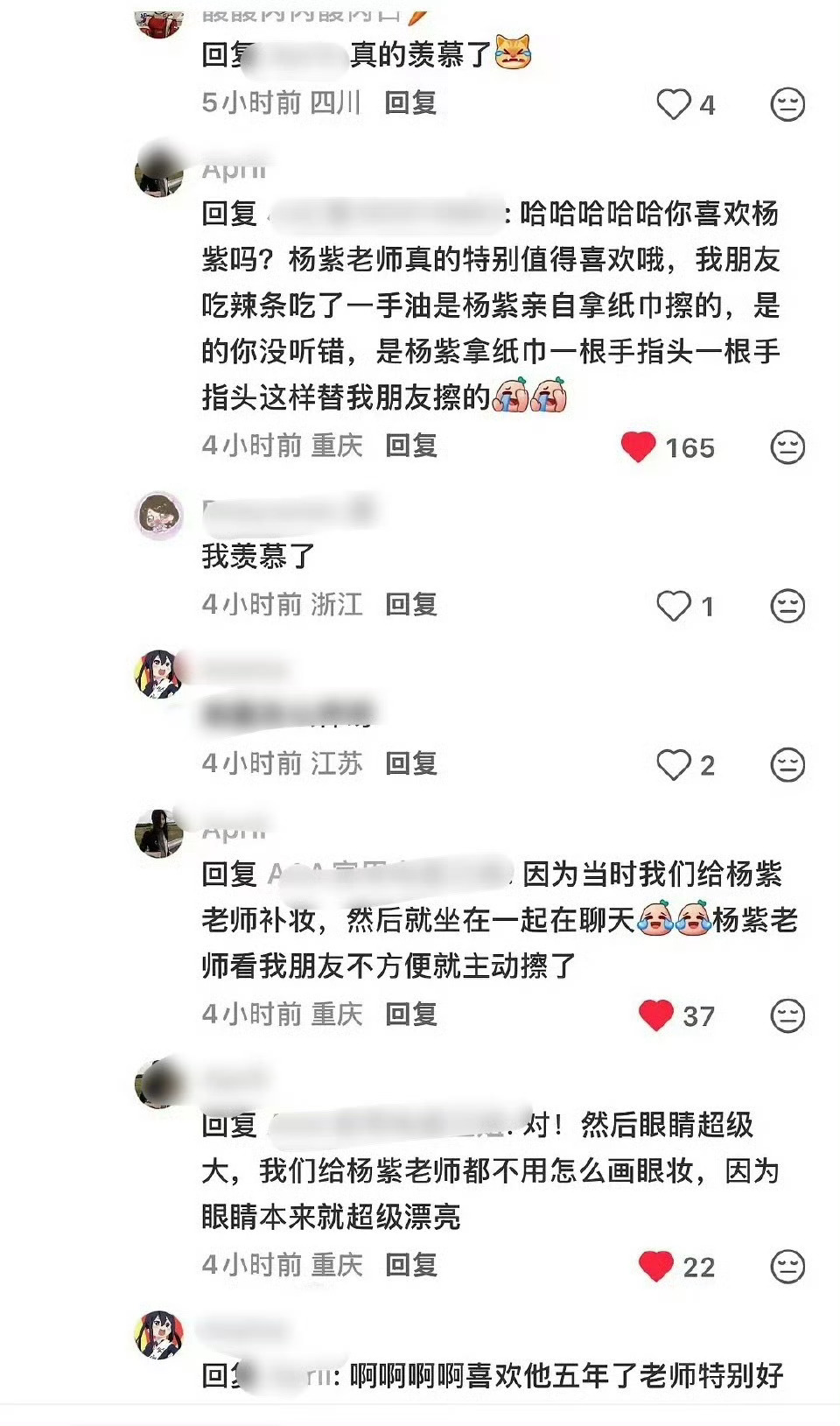 有网友说杨紫亲自拿纸巾帮她的化妆师朋友擦吃完辣条的手，还夸她眼睛特别好看，都不需