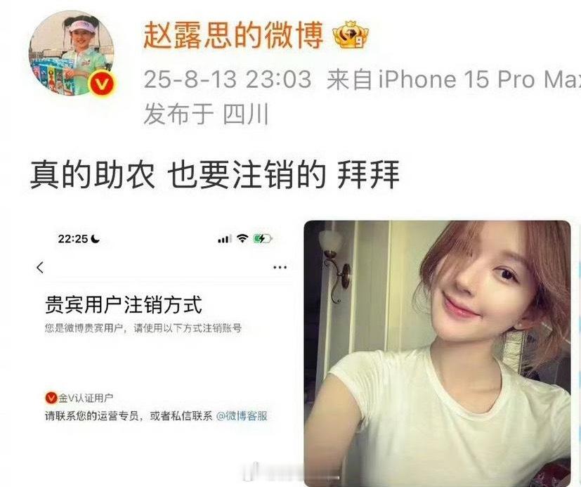 心疼赵露思的遭遇，支持后援会勇敢发声。希望艺人权益得到更好守护。赵露思后援会发文
