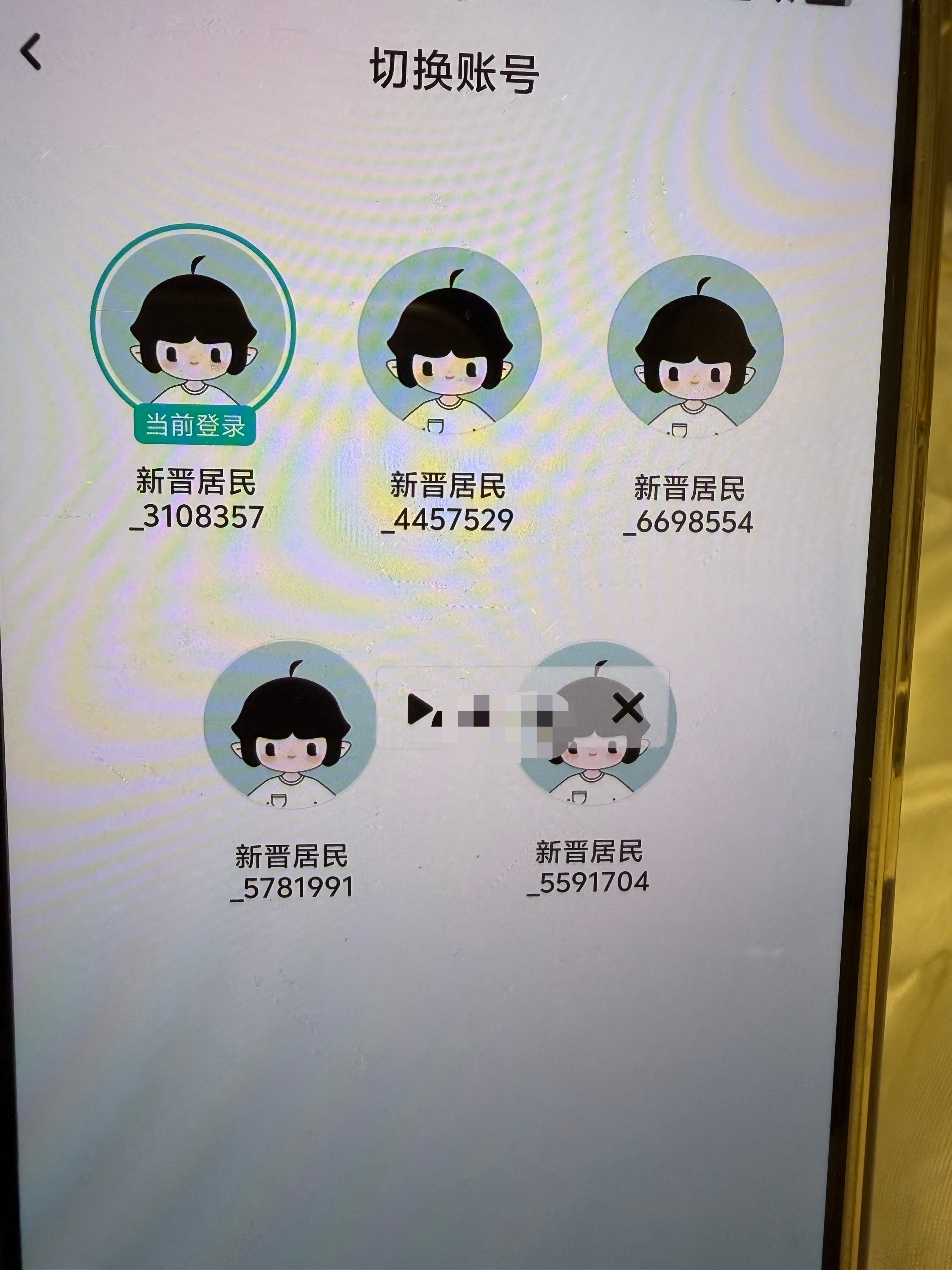 记录一下这次的lofter任务总共是10个号 还有两个是日常号 我就不放ID了打