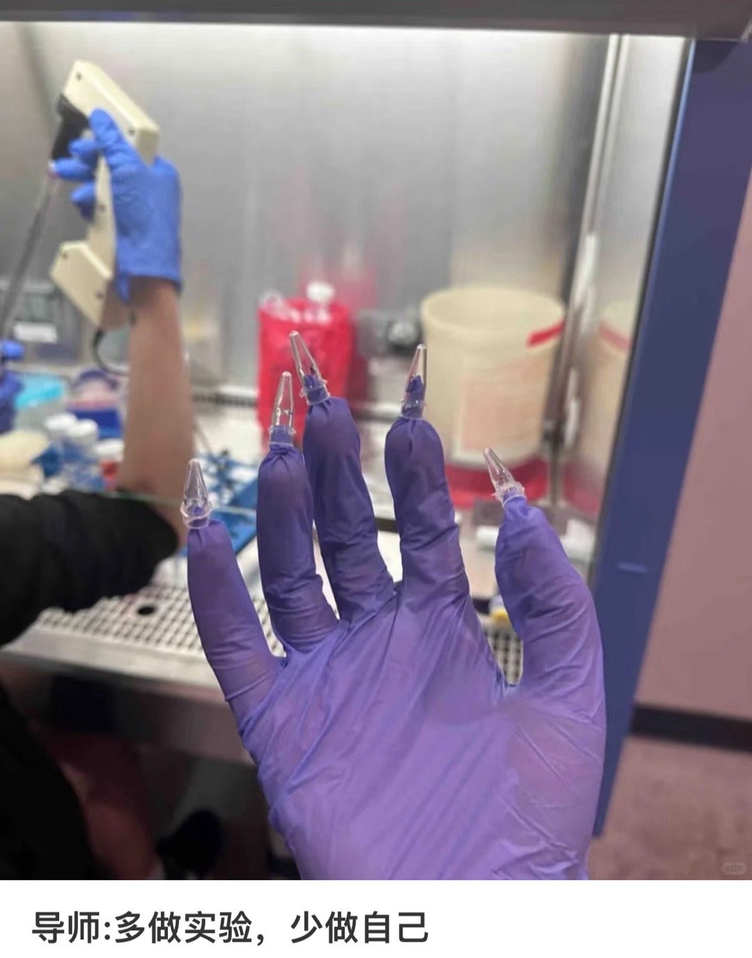 实验室人也有自己的美甲 ​​​