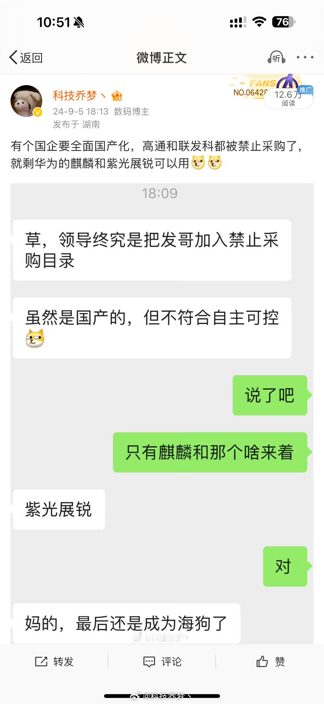 #美国要求台积电停供大陆7纳米AI芯片#全栈自研含金量继续拉高，科技没有国界，但