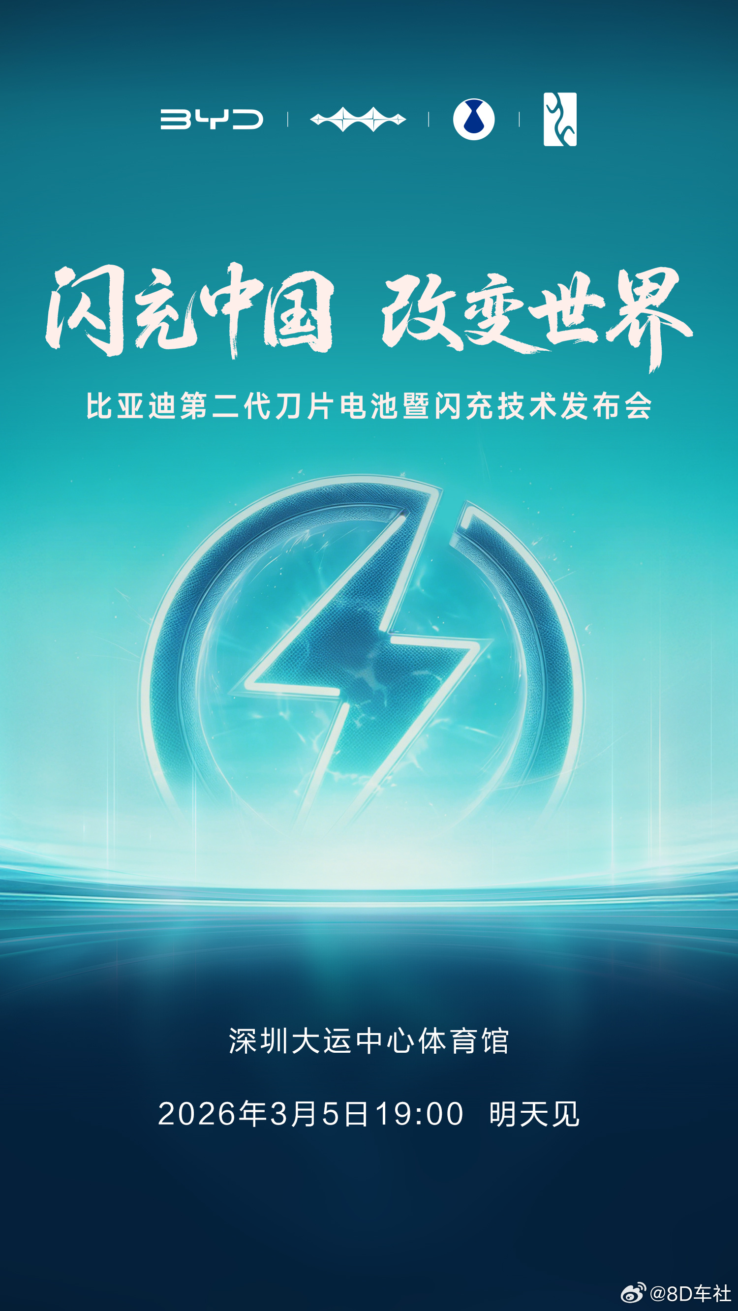 期待已久的比亚迪第二代刀片电池，终于要来了！比亚迪第二代刀片电池汽车资讯新能源汽