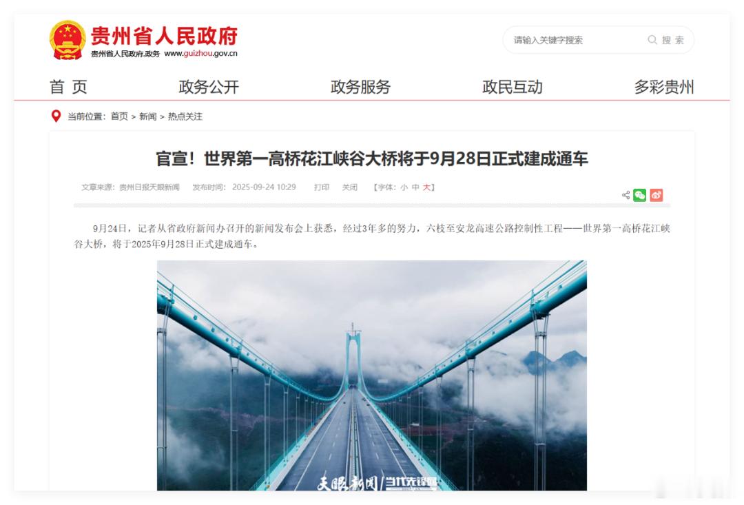 3年时间修一座桥，中 VS 英🔽 ​​​