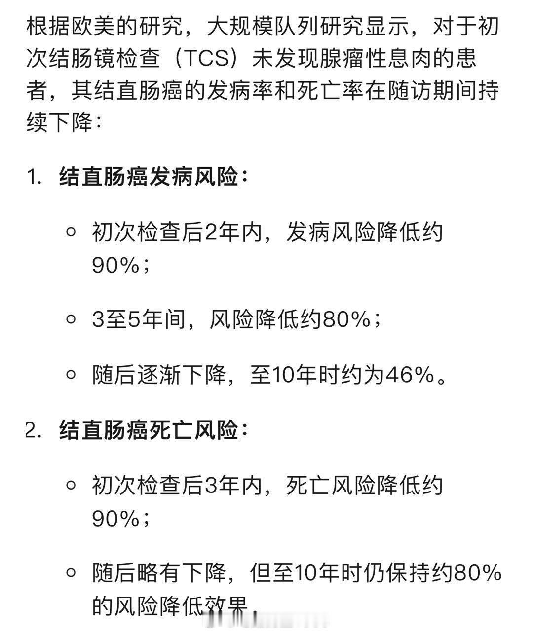 若初次肠镜未发现腺瘤性息肉，可在10年后再进行TCS检查，或选择其他筛查方式。在