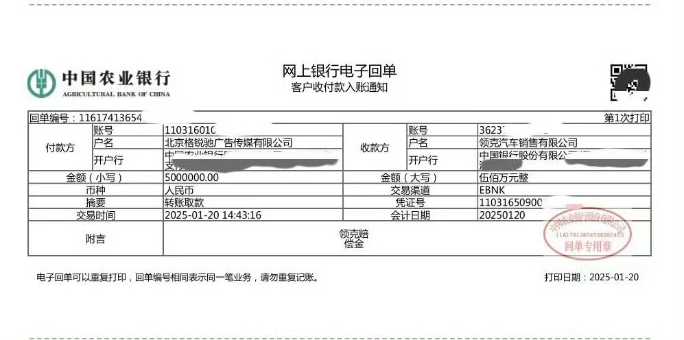 陈震赔付领克500万元违约金 牛逼，有错就认！震哥真赔500万，可以让很多人闭嘴