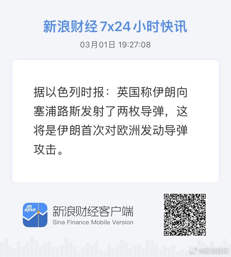 获取全球市场7x24实时滚动播报 网页链接 
