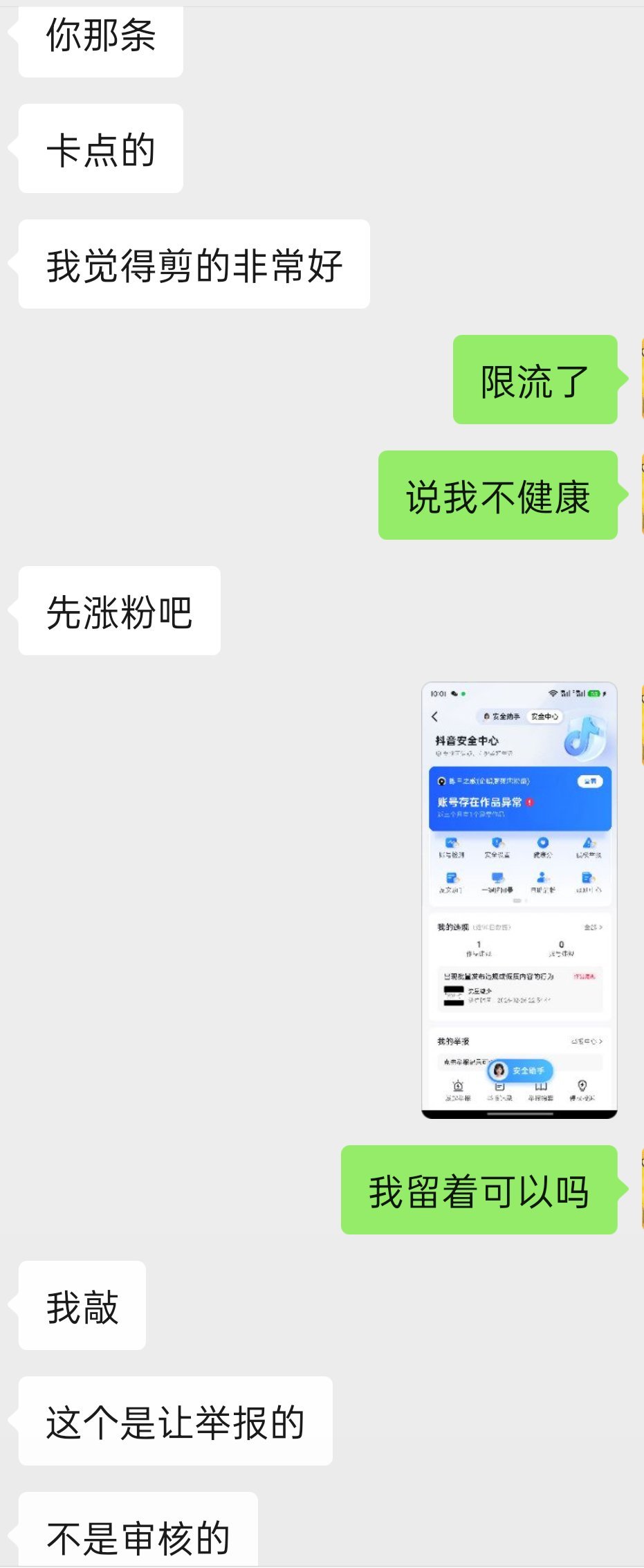 继续🍚🗡️吧臭虫们