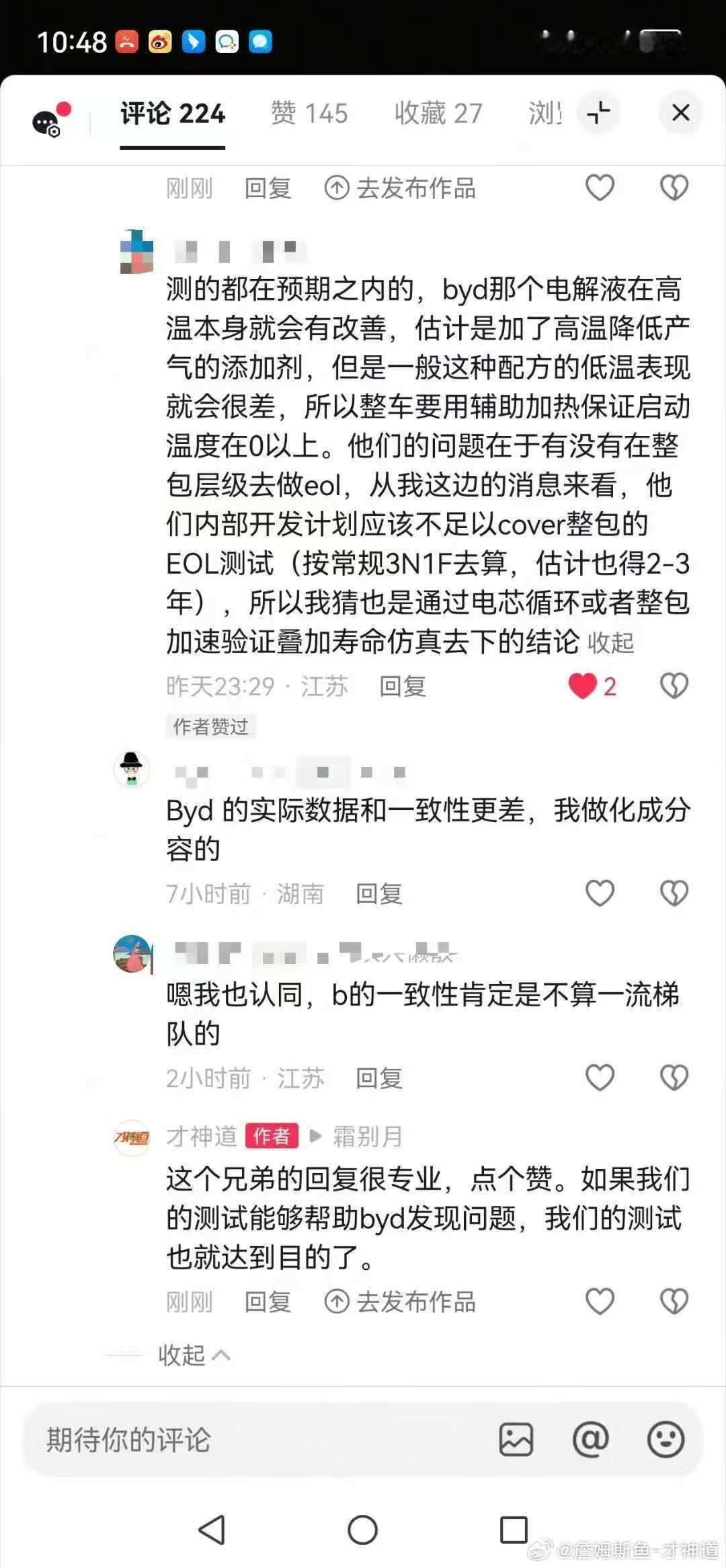这，典型的阿占式发言。羧酸酯本就是为了提升电导率，提高低温性能的。这哥们说的消气