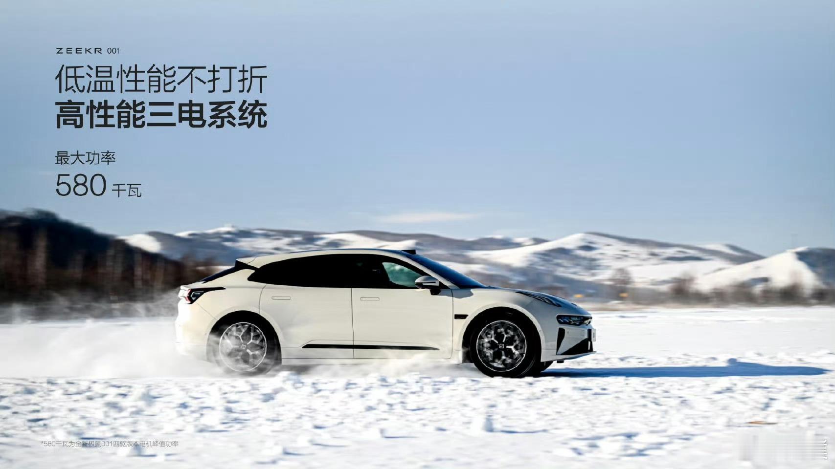 极氪这次直接来个大的，7X挑战了新疆天山的艾文雪道，最大坡度38.5度，坡长18