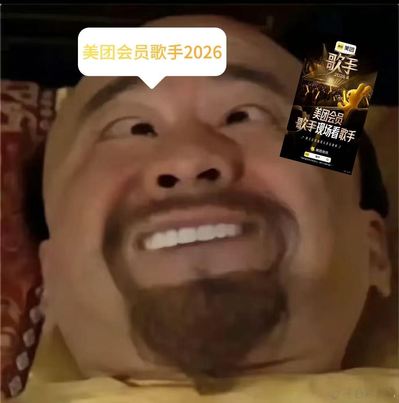我承认我被歌手拿捏了，现在属于给个入场券就能立马出发的状态！今年美团冠名，上美团