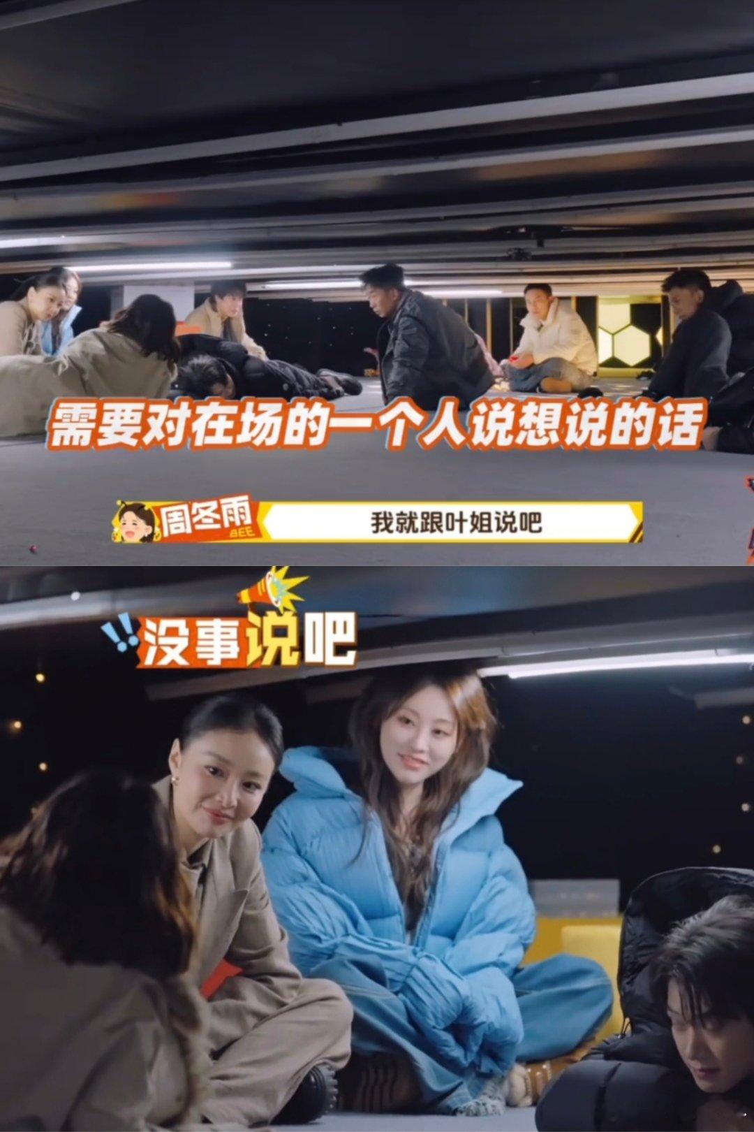 周冬雨的安全感是高叶给的周冬雨的安全感是高叶给的，这句话也太好哭了！16 年的陪