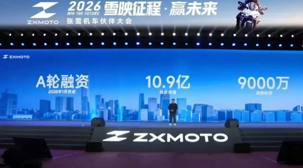 🏍️ 赛道夺冠引爆资本！张雪机车估值站上10亿，A轮融资10.9亿，中国制造终