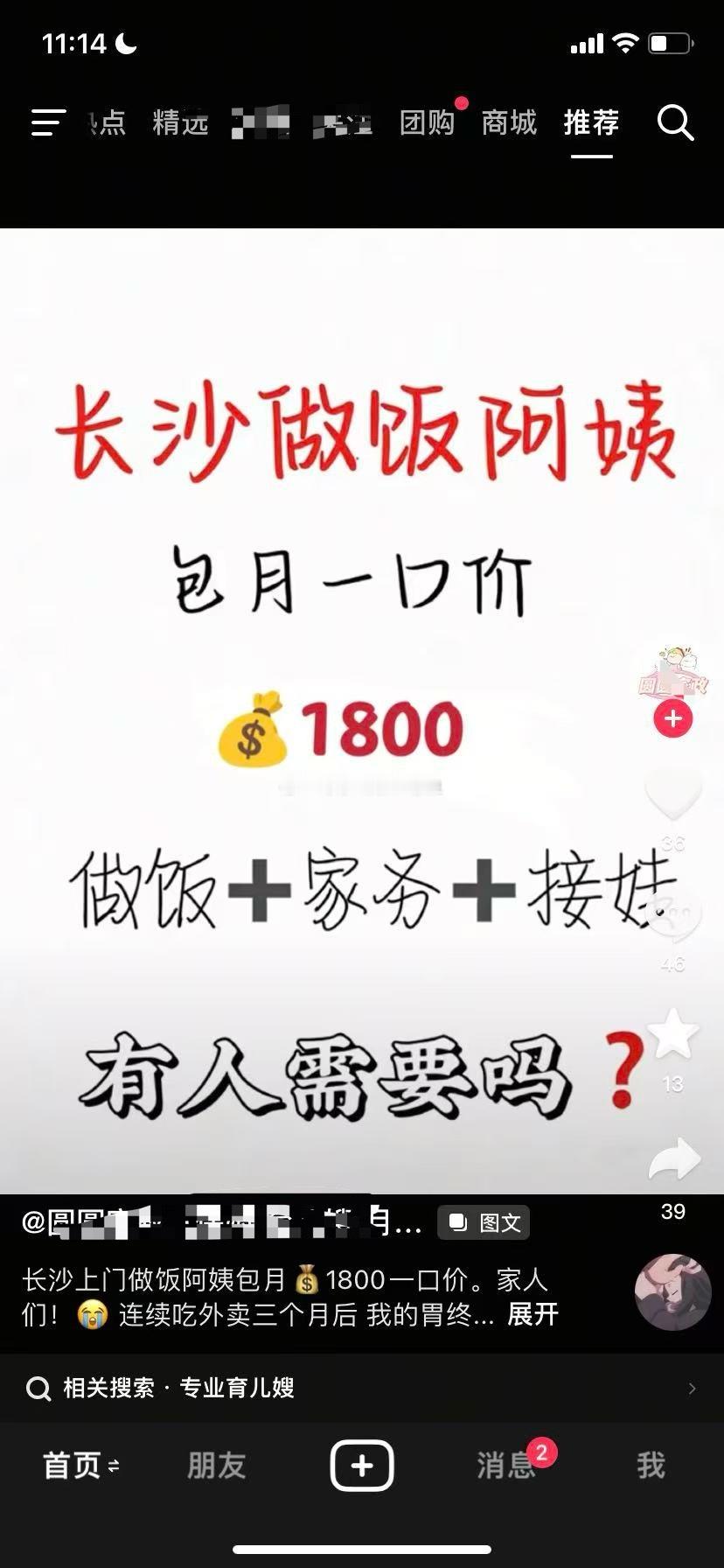 才1800一个月？ 