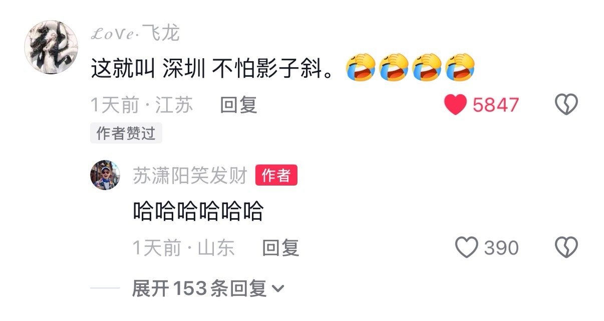 深圳博物馆火了这叫“深圳 不怕影子斜” 谐音梗上分😅 