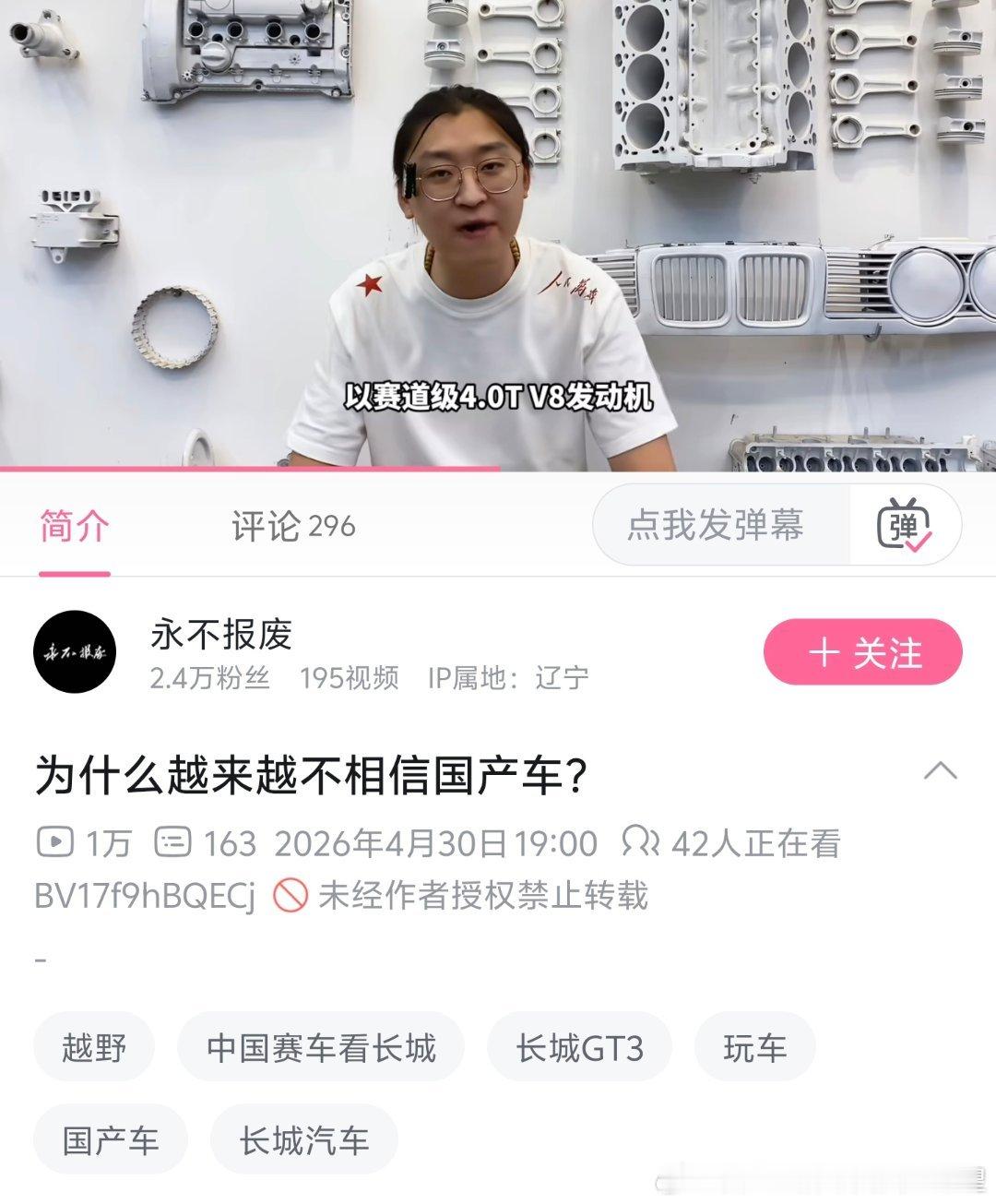 为了推销自己的产品不惜抹黑所有国产品牌甚至忘了自己也是国产品牌一边否定所有国产车