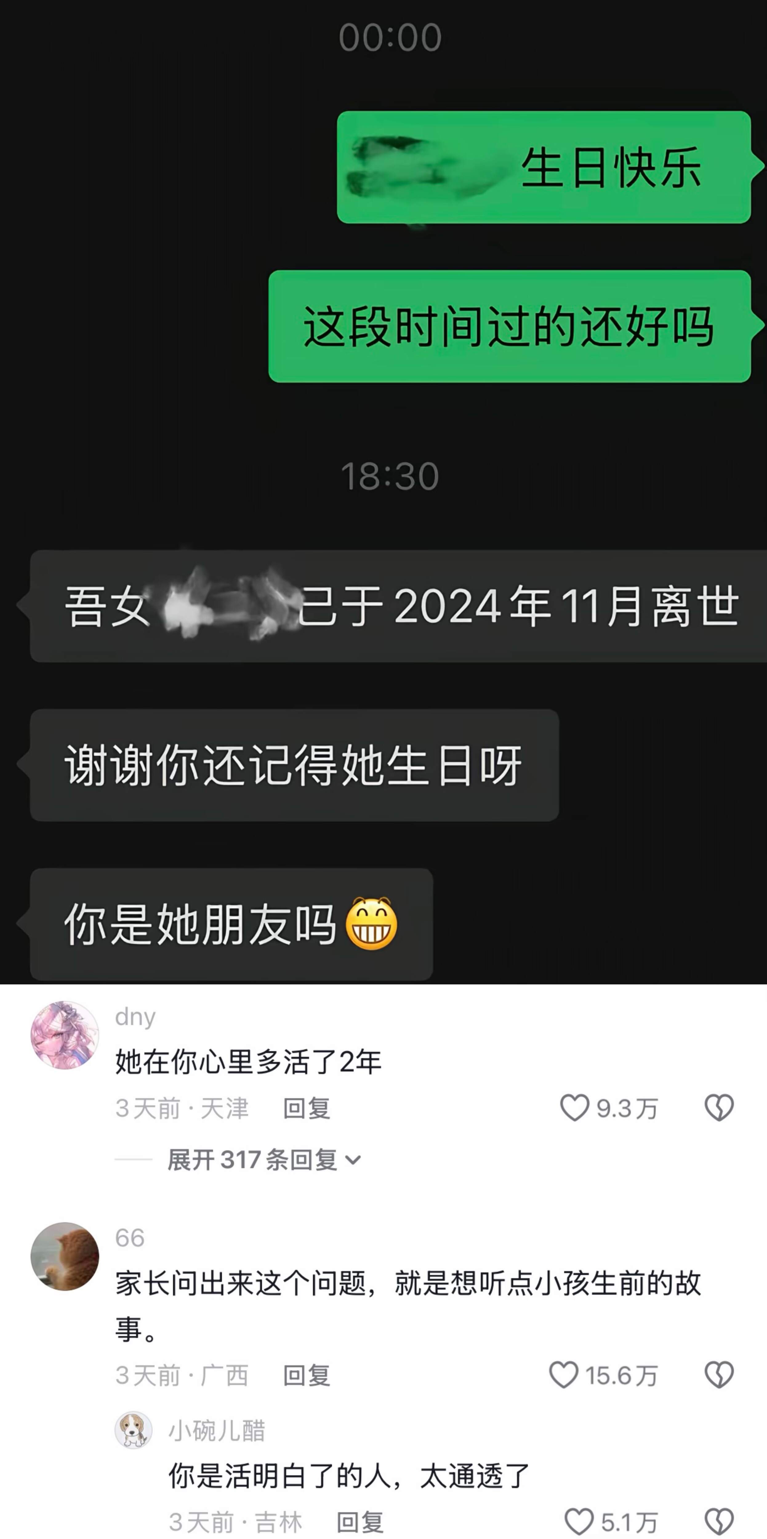 人真的能承受这些文字吗… ​​​