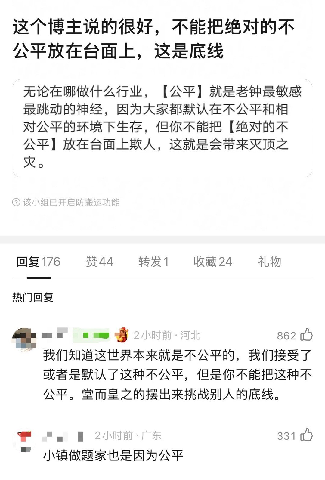 一句小镇做题家绝杀 