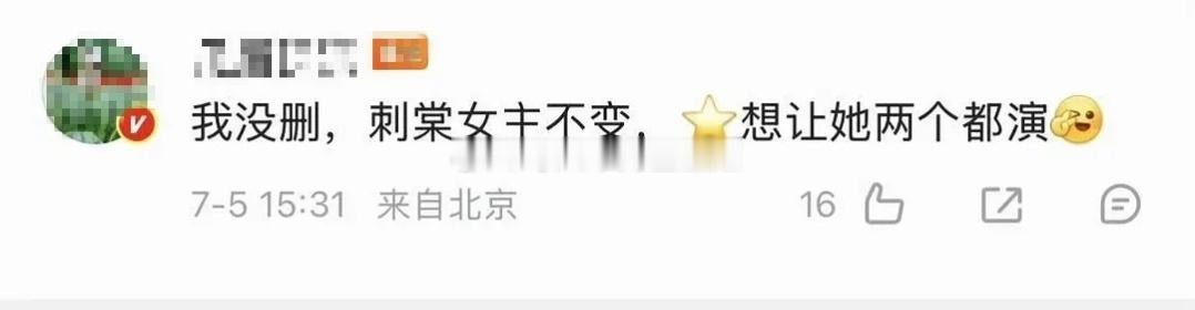 ⭐一定要棒卢昱晓，《刺棠》《恰逢雨连天》的男主有福了。