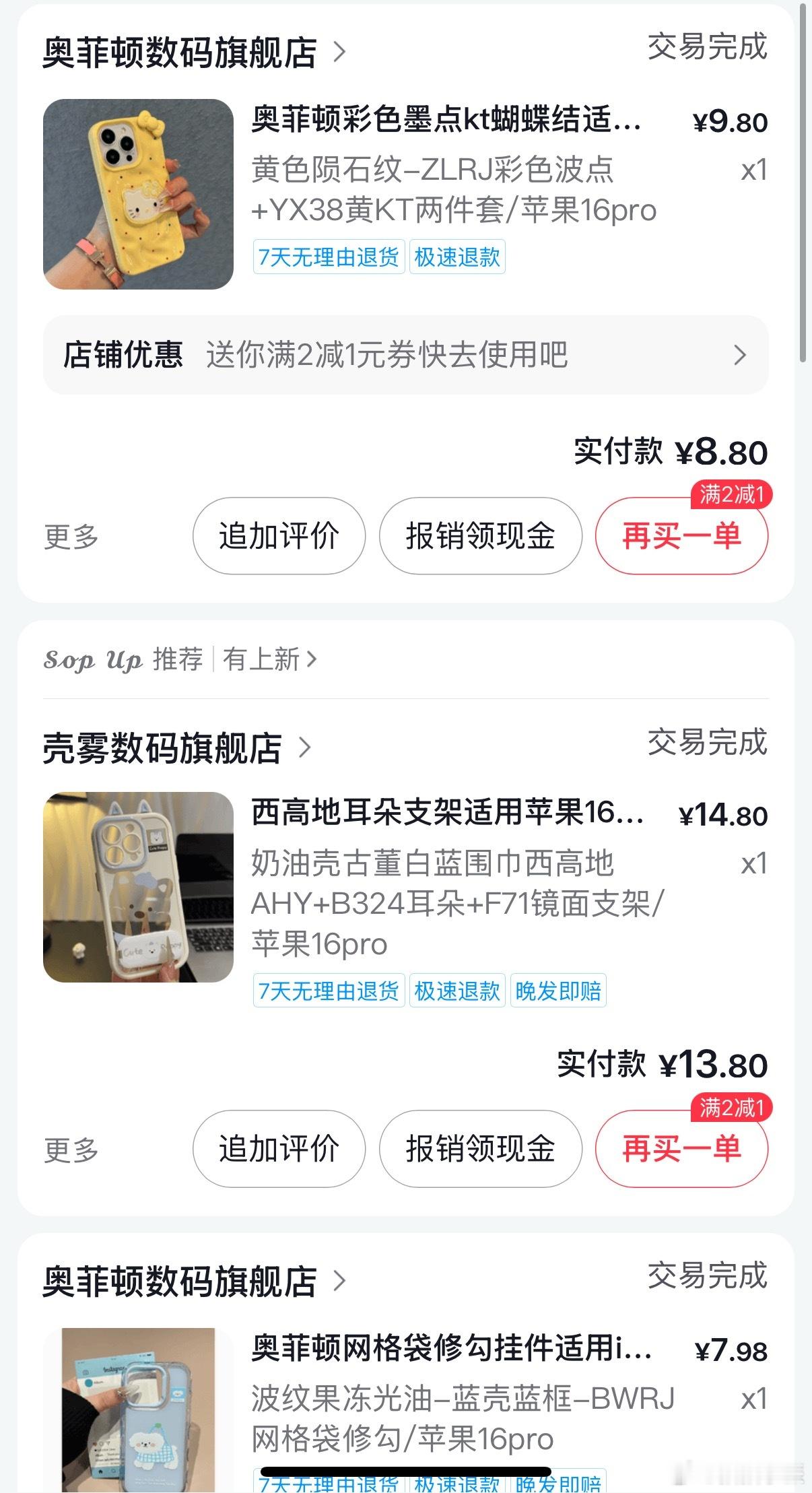 9.9包邮的手机壳铅含量超标30倍，那我天天几块买的手机壳岂不是……. ​​​