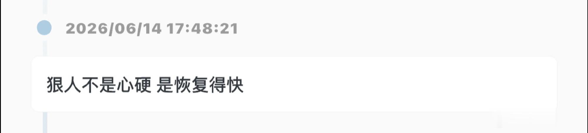 致良知70期：我只是一个弄精魄的汉姓名：孔一童志愿：正心助仁｜当｜下｜即｜未｜来