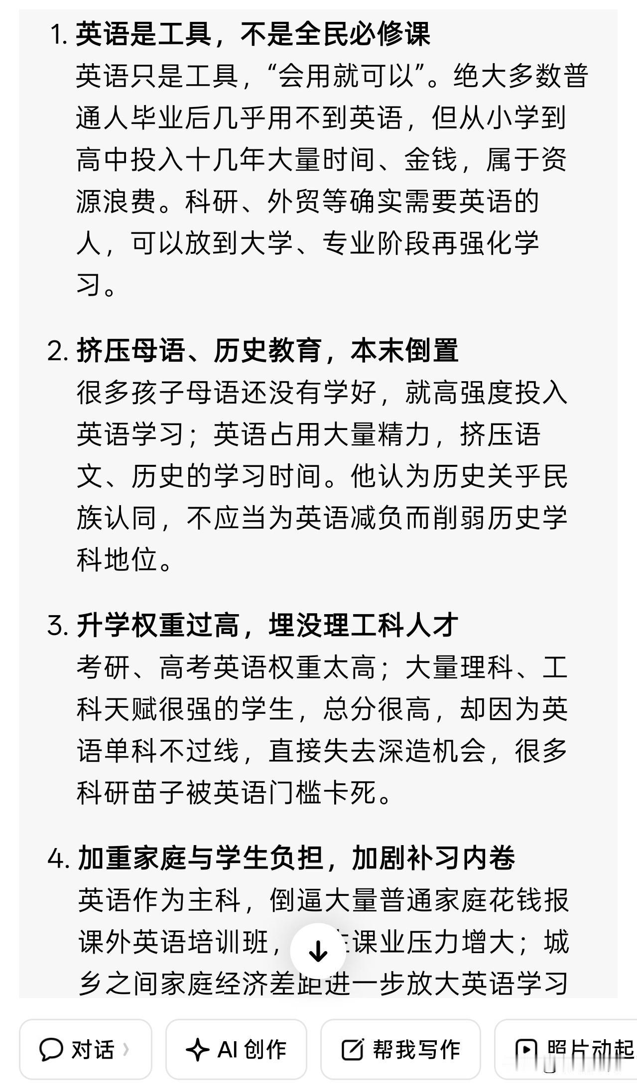 汤家风经过多年的不懈努力终于行情见涨，最近更是因为英语课程的主科地位和胡锡进打起