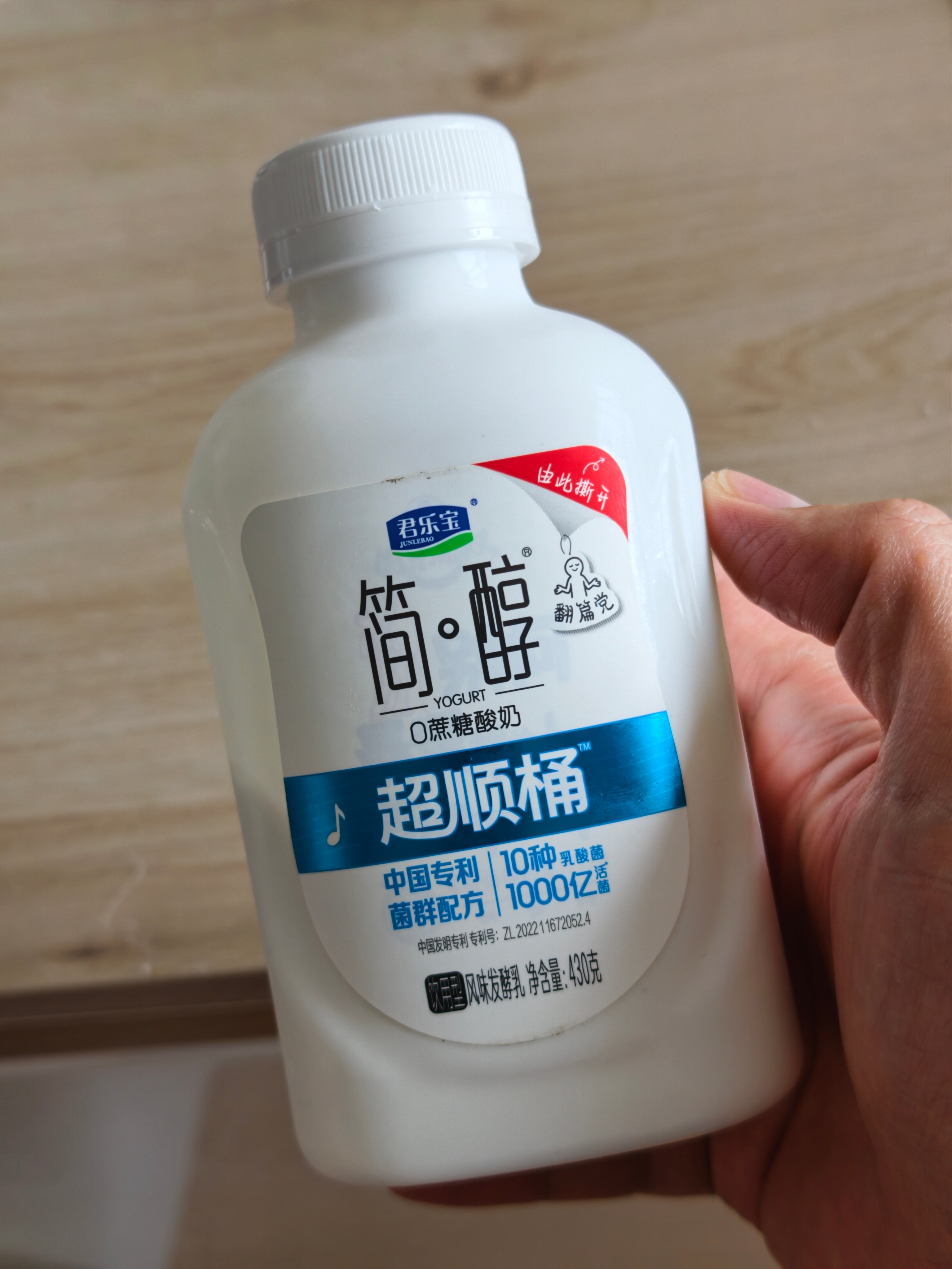 现在的厂家宣传真是喜欢玩文字游戏，宣传“0蔗糖酸奶”，给一般消费者的感觉就是里面