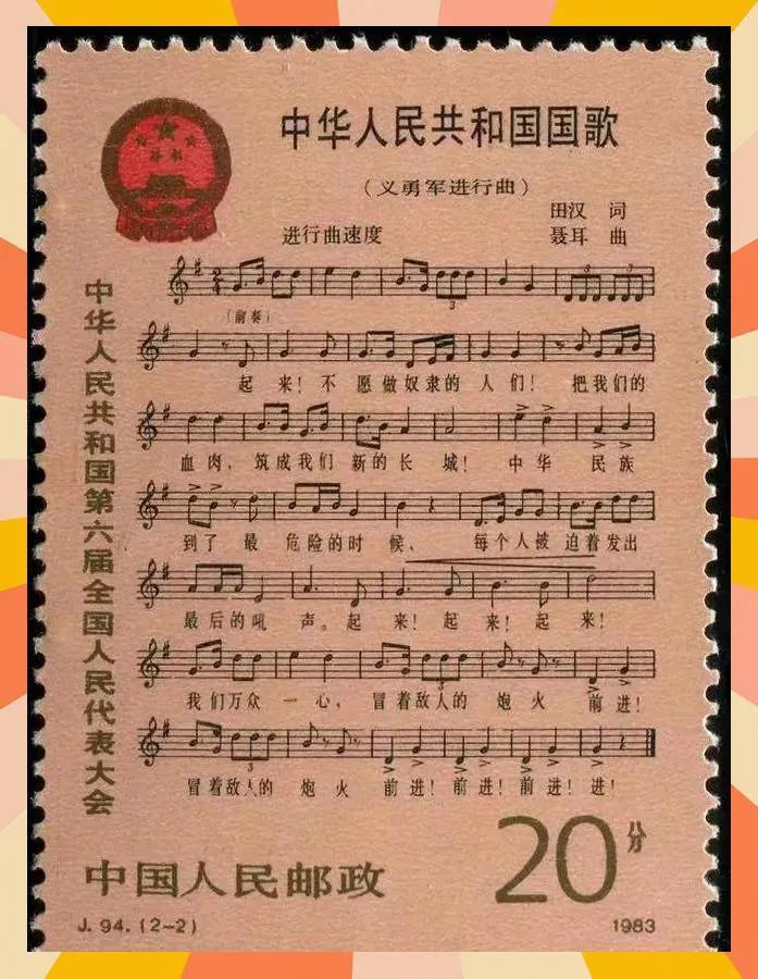 1935年2月2日，《义勇军进行曲》由田汉完成歌词初稿，聂耳随后谱曲，最终于19