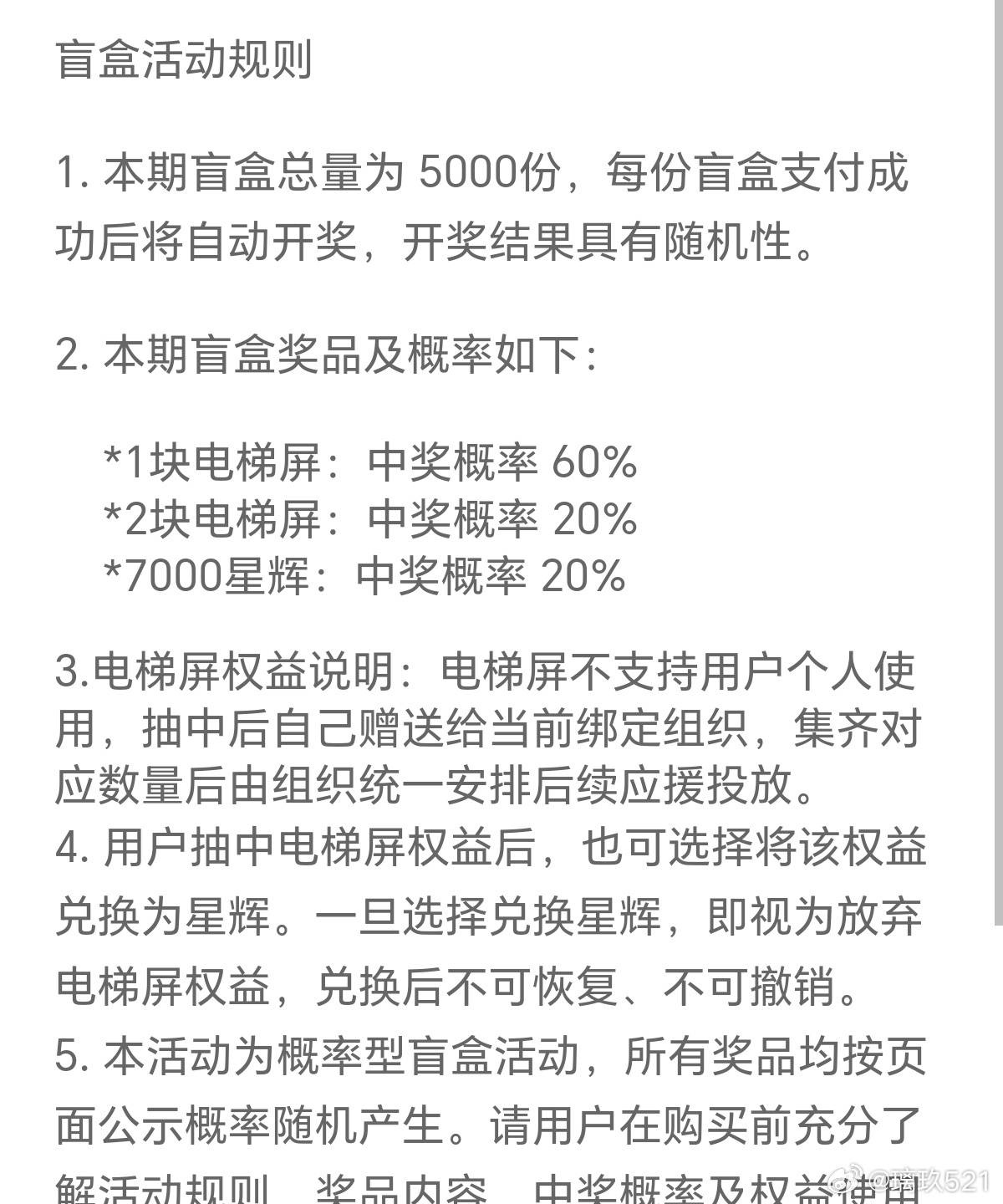 东毛是我妈妈，50分钟赚了150w星辉。大家都可以去抽一下这个盲盒，3.5一抽很