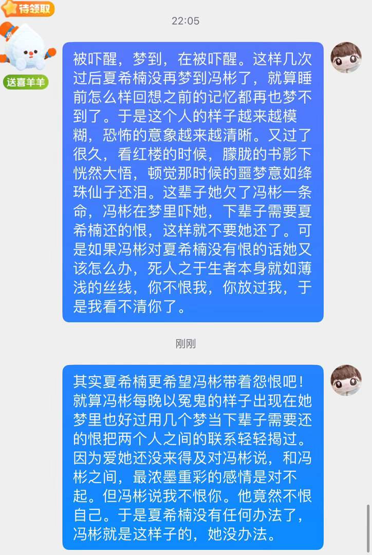 想要问问你敢不敢是一种you jump i jump，只是冯彬和这种感情并无关系