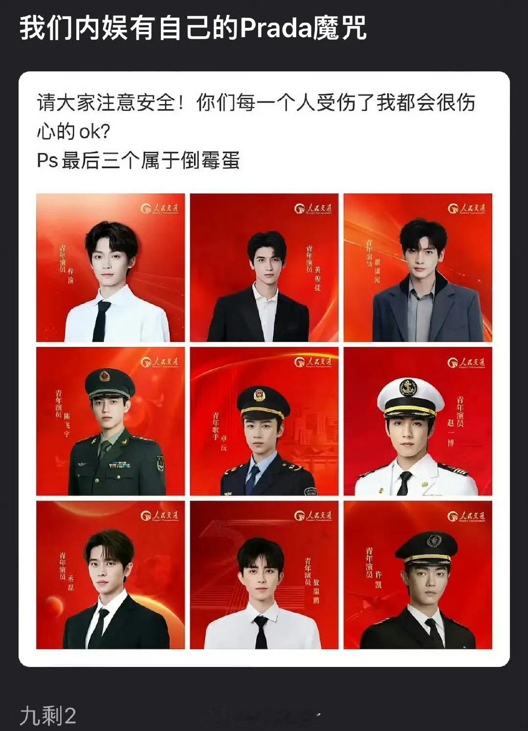我们内娱有自己的Prada魔咒[笑cry]丞磊、敖瑞鹏可一定要坚挺住啊[允悲] 