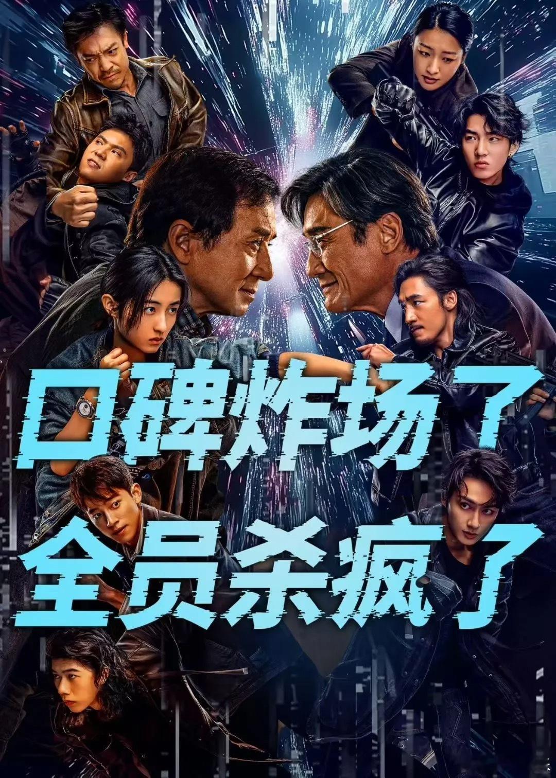 一句瞧不起谁让我360度的爽暑期档终于有一部不苦纯爽的电影了，简直是我的电子捏捏
