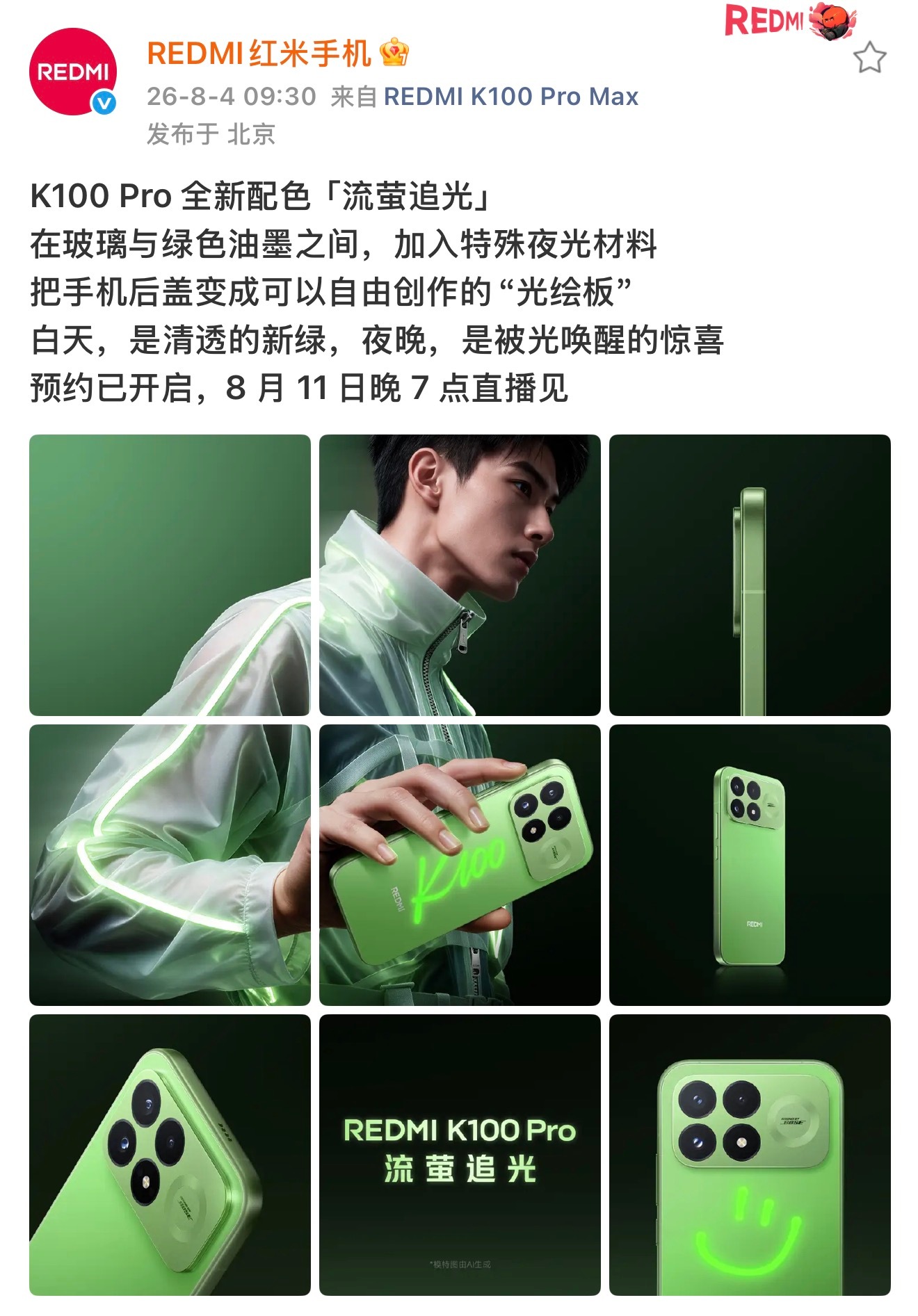 可创作的“玻璃”后盖k100