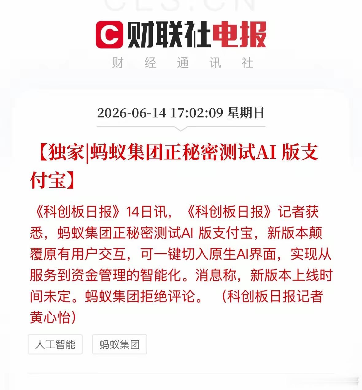 AI版的支付宝，焕然一新，眼前一亮，你期待吗？ 