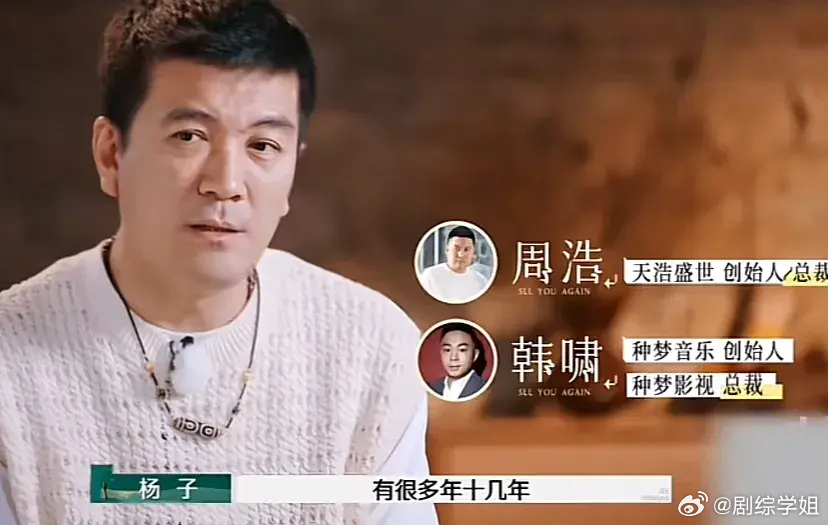 笑亖！都是酒肉朋友，没有一个愿意上节目来掺和杨子的家事，毕竟总裁朋友们都是大忙人