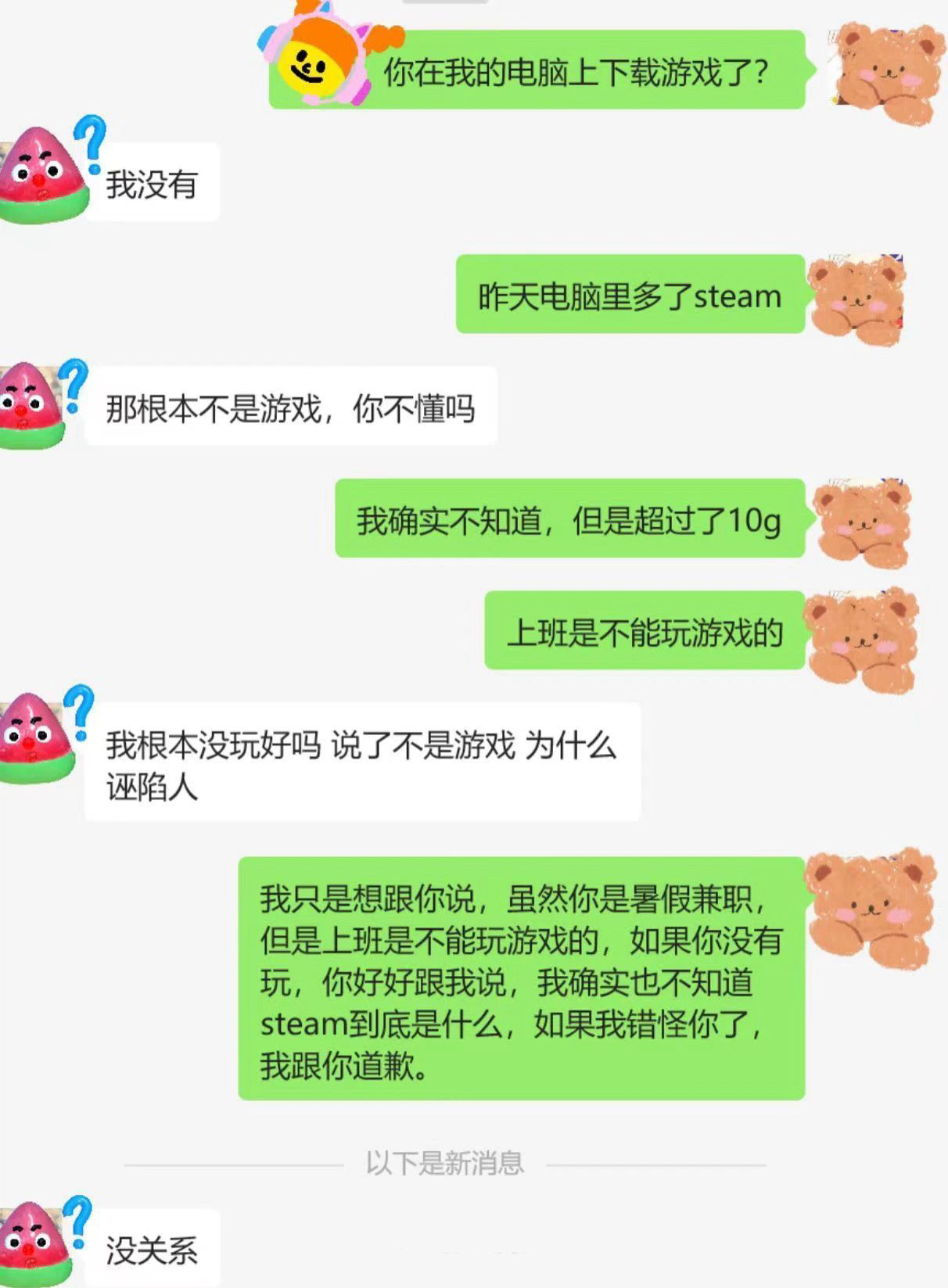 社死，steam到底是什么？暑假工要把我怼死 ！！！ ​​​