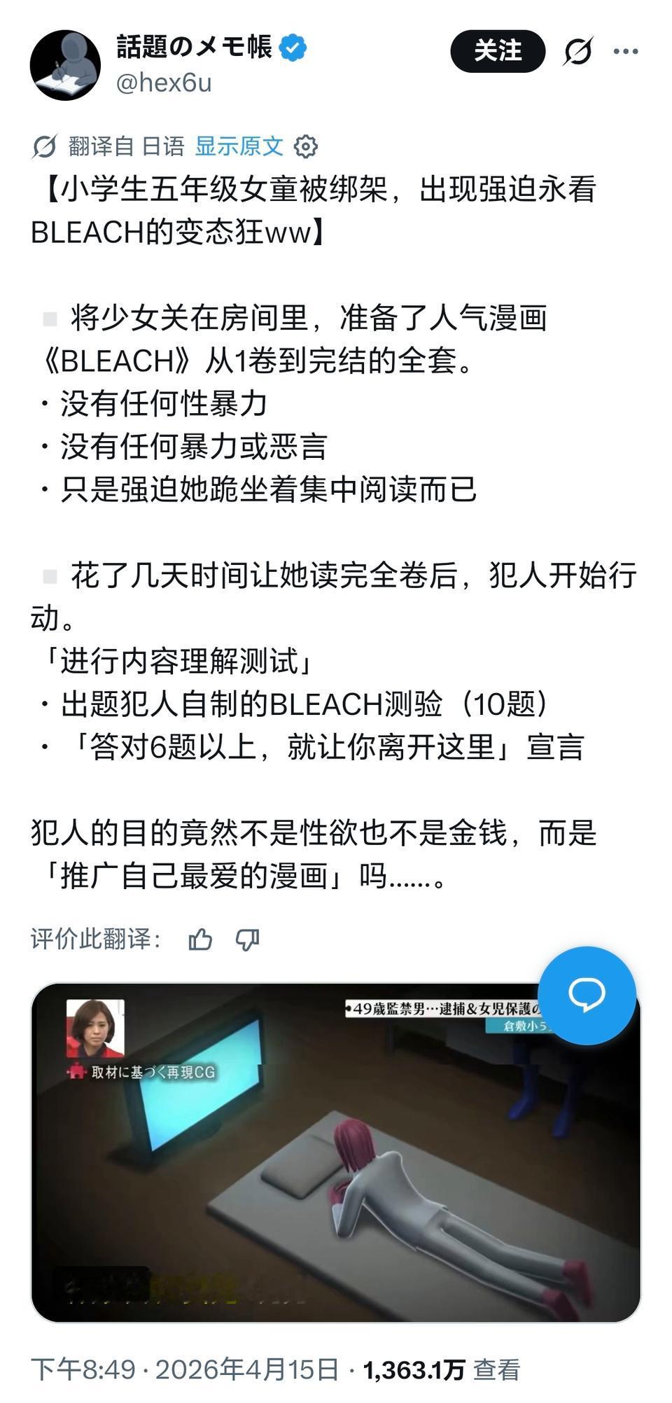 不是，这是什么脑回路啊[捂脸]