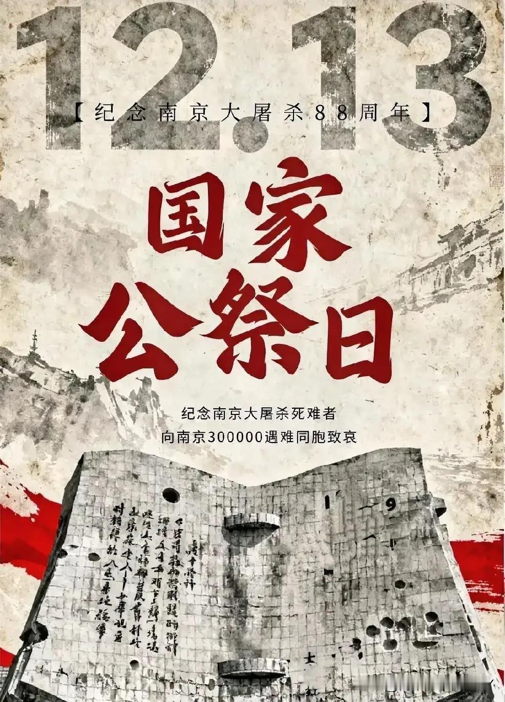 果然还是日本人最懂日本人！今天是国家公祭日，我们缅怀南京大屠杀遇难同胞，却无法忽